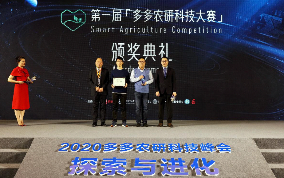 首届“多多农研科技大赛”决赛结果出炉，北京青年科学家联队获得AI组冠军