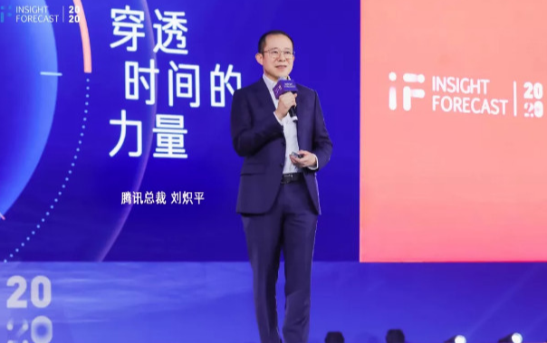 腾讯总裁刘炽平：腾讯投资的核心逻辑和原则