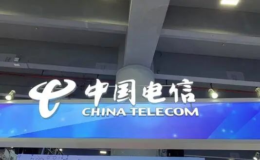 中国电信与科大讯飞签署战略合作协议