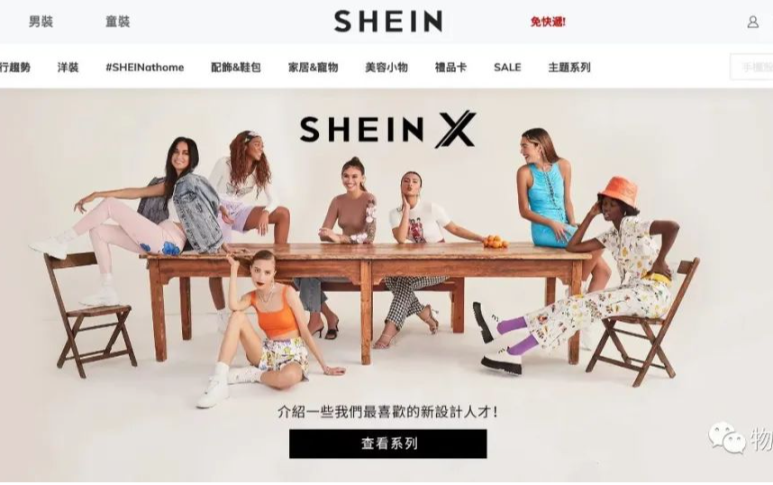 SHEIN估值4000亿：顶尖高手，是把一招用到极致