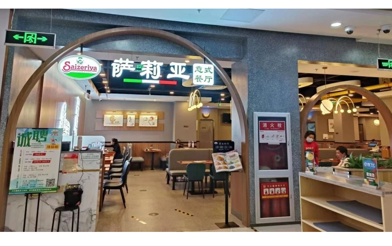 萨利亚，打造“极致性价比”的餐饮千店连锁